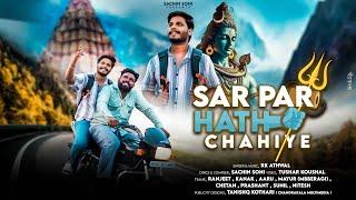 Sar Par Hath chahiye |bhajan 2025  | RK Athwal & Sachin soni