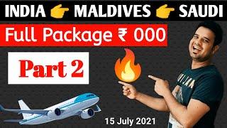 India to Saudi via Maldives Part 2 by Sabir Tyagi | India to Saudi via Maldives Quarantine package