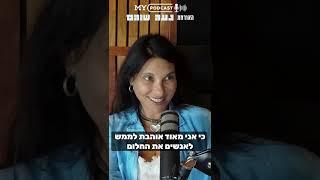 @נעה שוהם מפיקה מעצבת מנטורית ומלמדת הפקת אירועים מעל 20 שנה. מתארחת בפודקאסט.