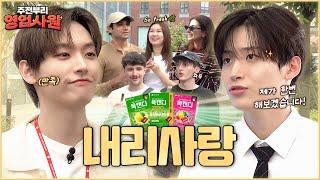 (ENG) The best student in vigorous sales is here | EP. 9 Herb Candy ZERO