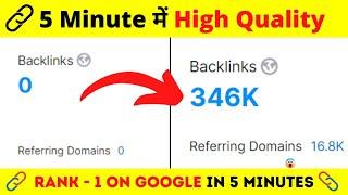 5 Minute में High Quality Backlinks कैसे बनाए | Do-Follow Backlinks