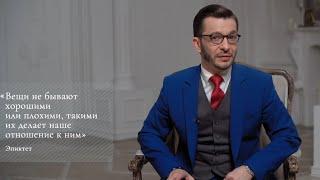 Привычка стресса, тревоги, страха | Андрей Курпатов | Шаг за шагом