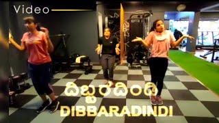 Dibbaradindi Dance Cover • | kannada • | Starfit |•