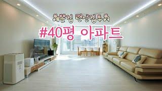 예쁜집 랜선집투어, 화이트&우드와 파스텔의 조화로 러블리하게! 40평 아파트 인테리어