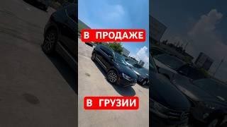 В продаже в Грузии Фольцваген Тигуан