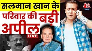 Baba Siddique News LIVE: बाबा सिद्दीकी की हत्या के बाद Salman Khan की फैमिली ने करीबियों से की अपील