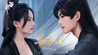 【Full Movie】Double Life | 与君诀 | YoYo Movie Official Channel 优优电影频道