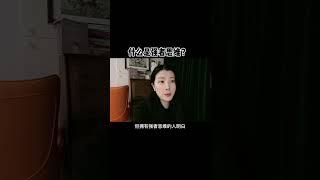 成长 #致所有女人 #提升自己 #人间清醒 什么是强者思维？