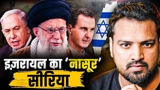 इज़रायल के लिए नासूर बने सीरियाई लड़ाके | Gaza Israel Palestine war