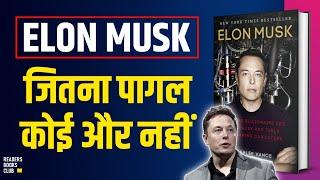 Elon Musk Biography by Ashlee Vance Audiobook | Book Summary in Hindi