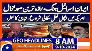 Iran-Israel War: Israel's Threat to Iran (Ali Khamenei) | Geo News 8 AM Headlines | Oct 9, 2024