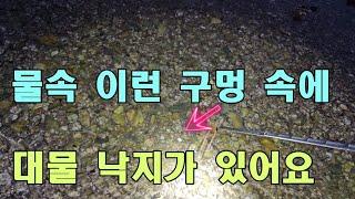 낙지가 없는 게 아니고 못 찾는 겁니다. There`s an easy way to catch octopus