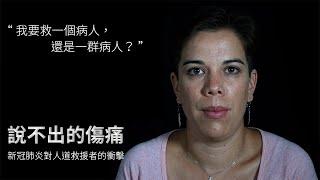 “我要救一個病人，還是一群病人？”｜無國界醫生（台灣）