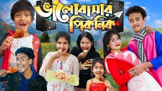 ভালোবাসার পিকনিক || Valobasar Picnic 2025 Special No 1 Gramin TV NATOK..