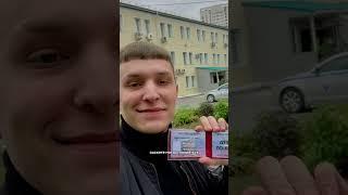 КАК МЕНЯ ЛИШИЛИ ПРАВ  #влог #блог #блогер #мотивация