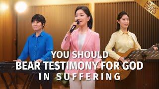 English Christian Song | "You Should Bear Testimony for God in Suffering"