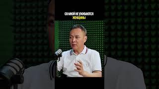 Со мной не уживаются женщины | Марат Амираев | Самат Долотбаков | Lights Podcast