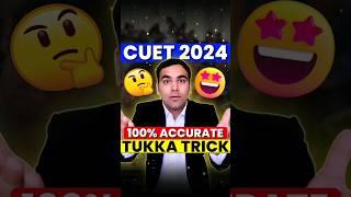 CUET 2024 Tukka मारने की Best Trick  #shorts