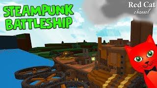 STEAMPUNK BATTLESHIP в лодках роблокс | Build a Boat roblox | Летающий боевой корабль от Amos