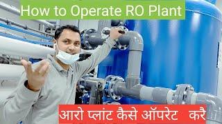 ro# plant#How to Operate RO Plant     आरो प्लांट कैसे ऑपरेट करै