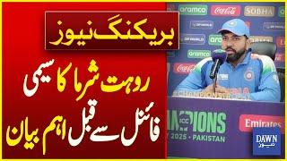 Rohit Sharma's Important Statement Before the Semi-final | Breaking News | Dawn News