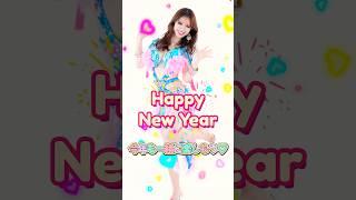 福岡ベリーダンスMirey je brilleHappy New Year️ #dance #ベリーダンス #福岡ベリーダンス