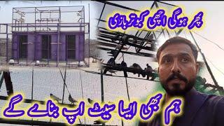 hum bhi aise chat banaye gy || khokhar pigeons club || Haider pigeons club || kabootar lovers