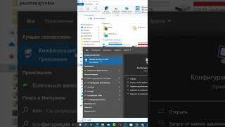 Как попасть в безопасный режим windows 10 #shorts