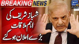 Important Meeting of Shahbaz Sharif | Big Announcements | Breaking News | Suno News HD