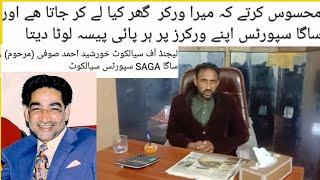 Live/Saga Sports Sialkot / khursheed Ahmed Sufi Saga Sports / SAGA Football Factory Sialkot history