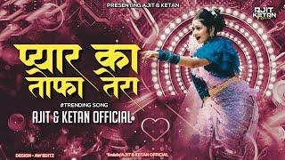 PYAR KA TOFA TERA (REMIX) AJIT & KETAN OFFICIAL