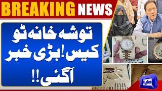 Breaking! "Toshakhana 2 Case" | Imran Khan & Bushra Bibi | Adiala Jail | Dunya News