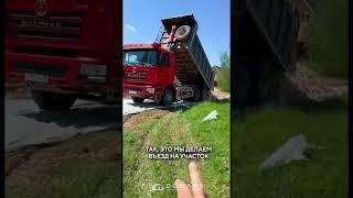 Подготовка участка для строительства дома. Устройство дороги к месту работ. #Дом  #стройка #доманс