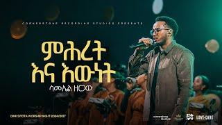 Samuel Zergaw @ Dink Sitota Worship Night 2024 ' Mihret Ena Ewnet ' Original Song By Tesfaye Gabiso