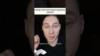 почему вечно хочу спасти взрослого мужика? #созависимость #жертва #психология