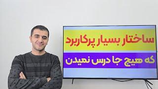 راز جمله‌سازی حرفه‌ای در انگلیسی: این ساختار را هیچ‌جا پیدا نمی‌کنید!