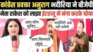 Anurag Bhadauriya DestroyedRakesh Tripathi | Bjp Insult | Godi Media | Huddang Media