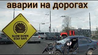 Аварии на дорогах Латвии-Апрель 2024/Accidents on Latvian roads