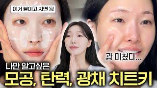 cc) Very effective skincare item I promoted with my nameSecret to clear and glowing skin!!ㅣArang