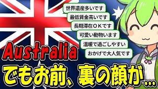 【ワーホリ】恵まれている国が、外国人を搾取する理由【オーストラリア】