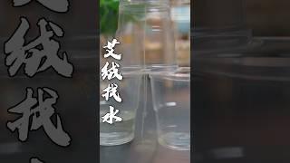 艾绒真的可以找水么？