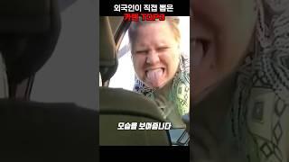 외국인이 직접 뽑은 카렌 TOP3