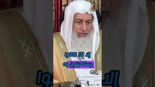 حكم توريد الفواكه والخضروات إلى الفنادق السياحية  _ الشيخ مصطفى العدوي _#غزة