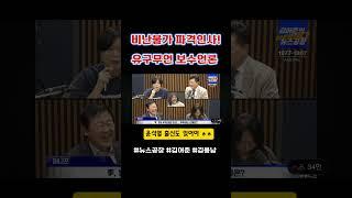 비난불가 파격인사 #뉴스공장 #김어준 #김용남