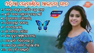 Top Odia Hits Nonstop Album Songs  || Ethara Phagune Bajiba Lo Baja || MANAS PRO AUDIO