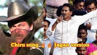 Jeevithame Oka Aata song ft. CM Jagan anna version | YS Jagan | kondaveetidonga songs | YSRCP | 2019