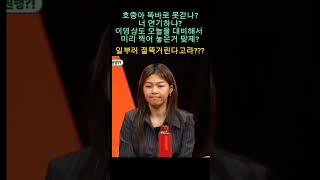 발목이 너덜너덜 드르륵 소리가 난다? #김호중_미우새_정형외과 #kimhojoong #shorts
