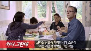 2014 제11회 서울국제사랑영화제 주요상영작 예고편 모음