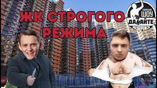 Up-квартал Сколковский - давайте разберемся