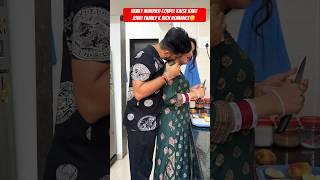 Newly married couple kaise kare joint family k bich romance#husbandwife#youtubeshorts#viral